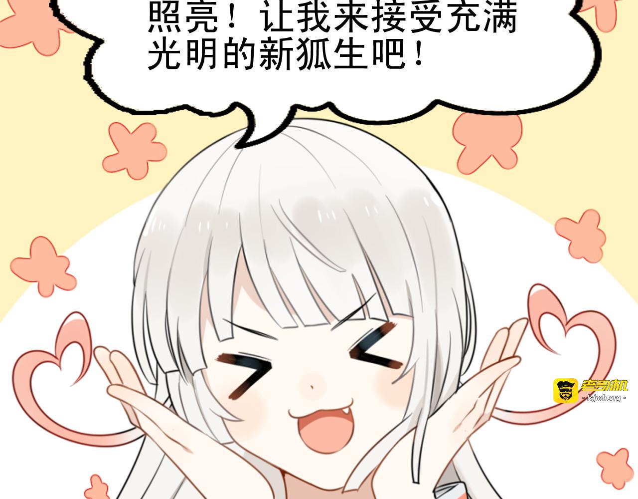 第6话 见鬼（二） 第 19 页
