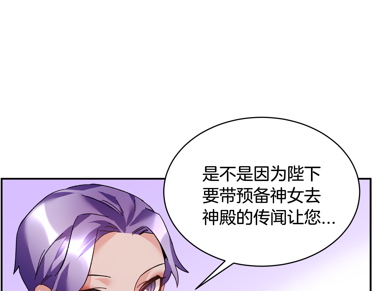 第37话 醒悟 第 68 页