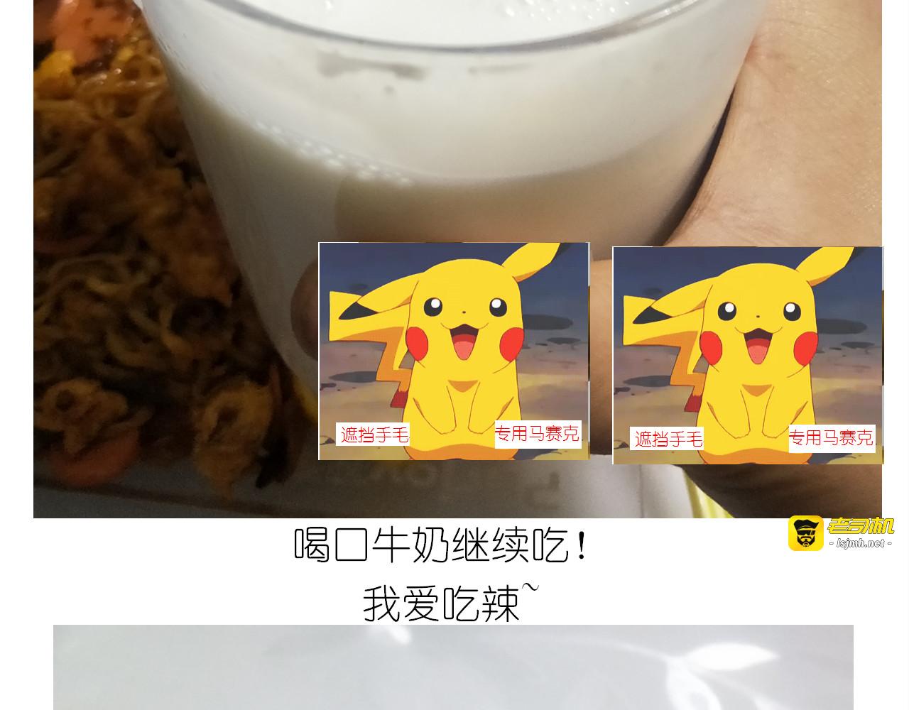 仙女的炒方便面 第 37 页