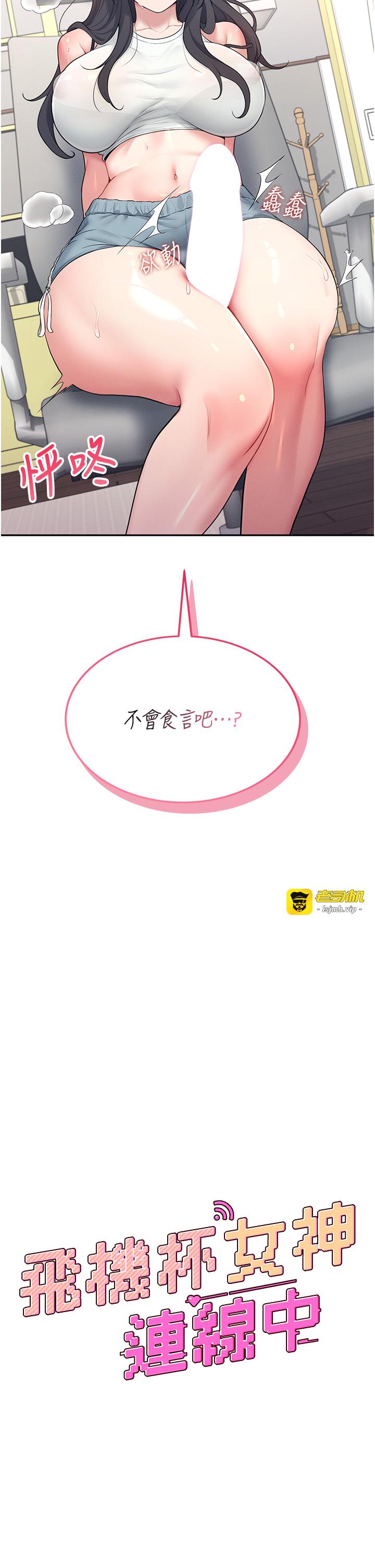 第15话 - 是谁先受不了的? 第 5 页