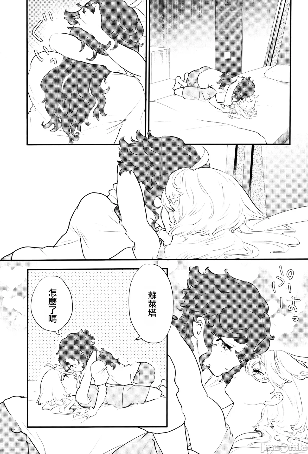 第一话 第 26 页