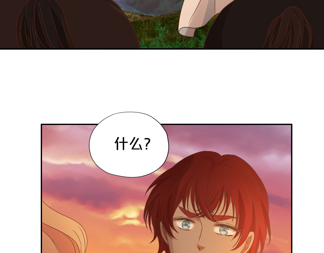 第130话 他的声音？ 第 86 页