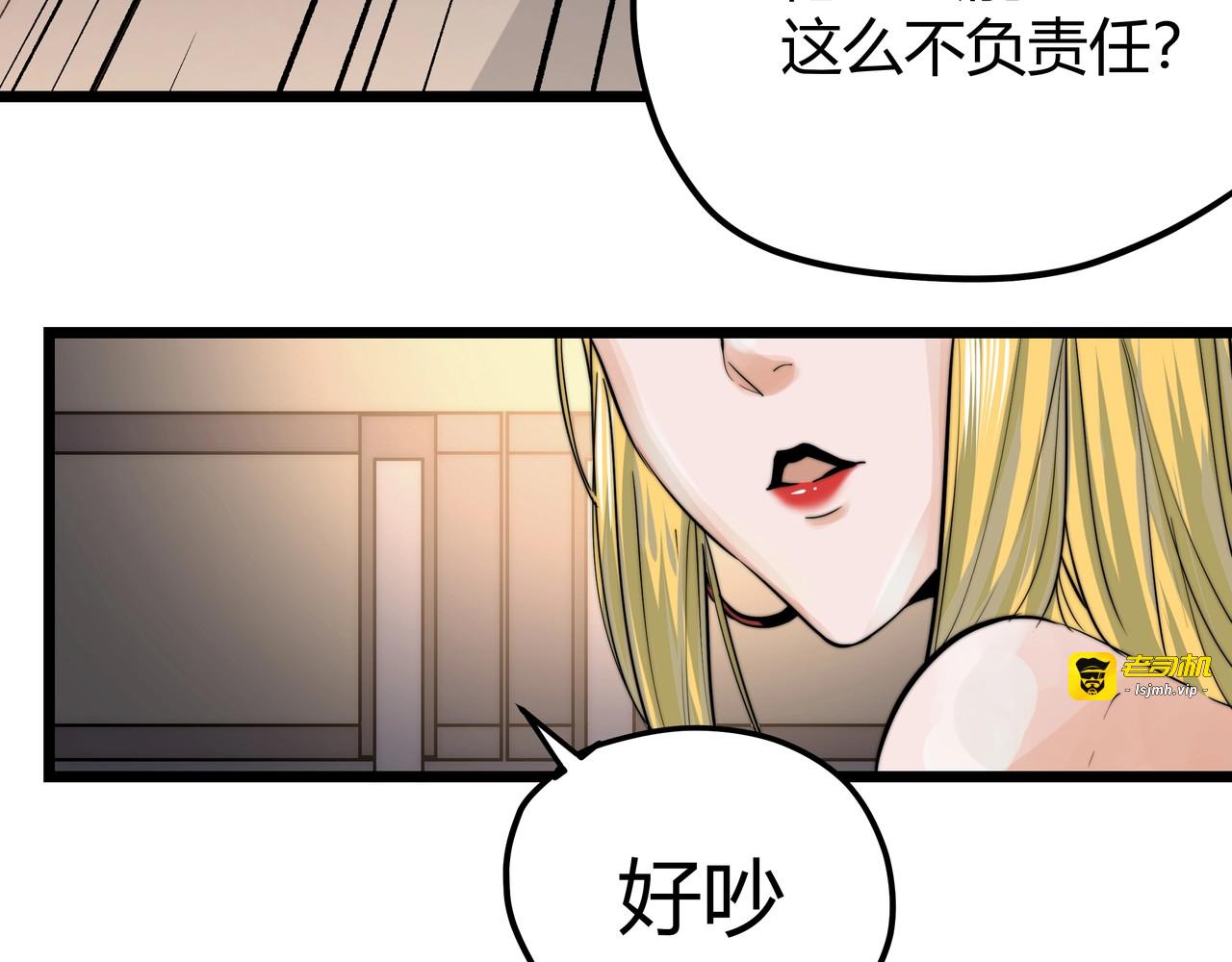 第1话 黑渊黎明之时 第 51 页