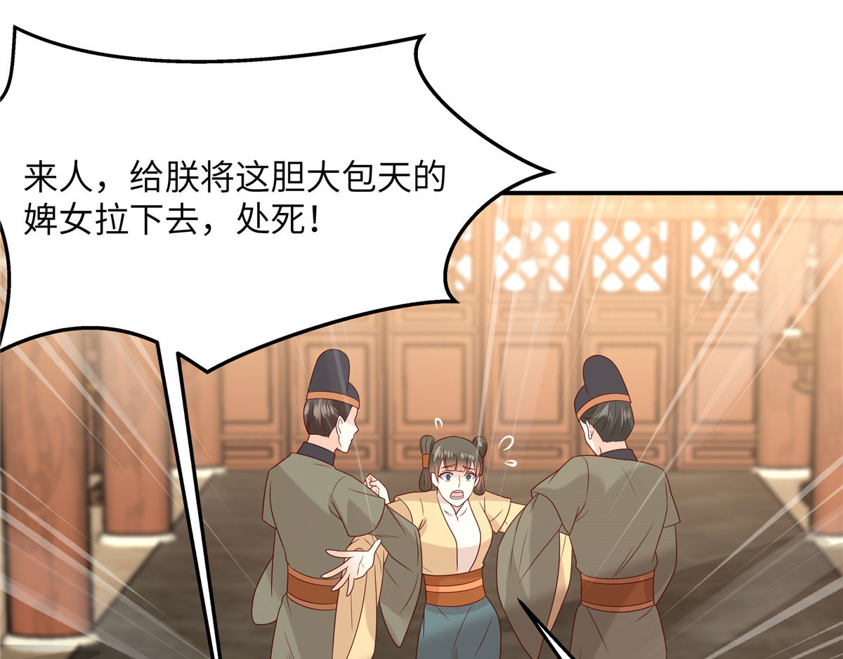 第111话 低估了狠人 第 10 页
