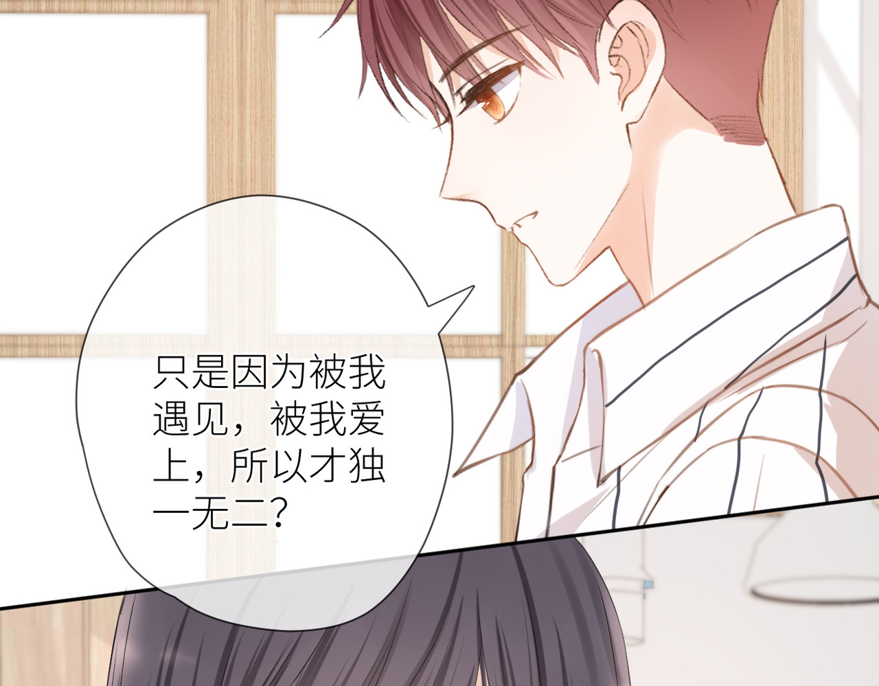 第十三话 皇帝游戏 第 48 页