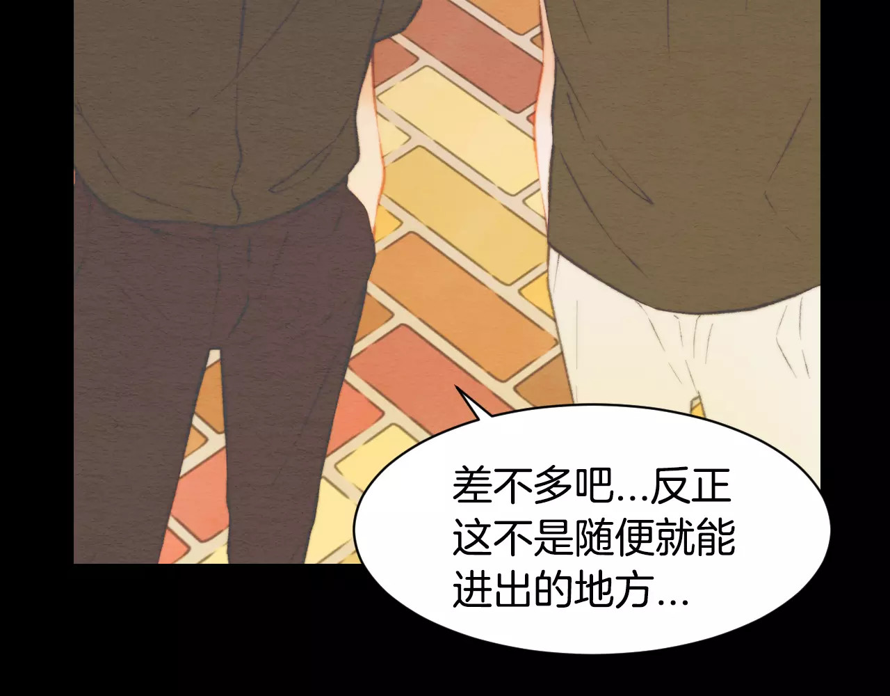第114话 歪路 第 74 页