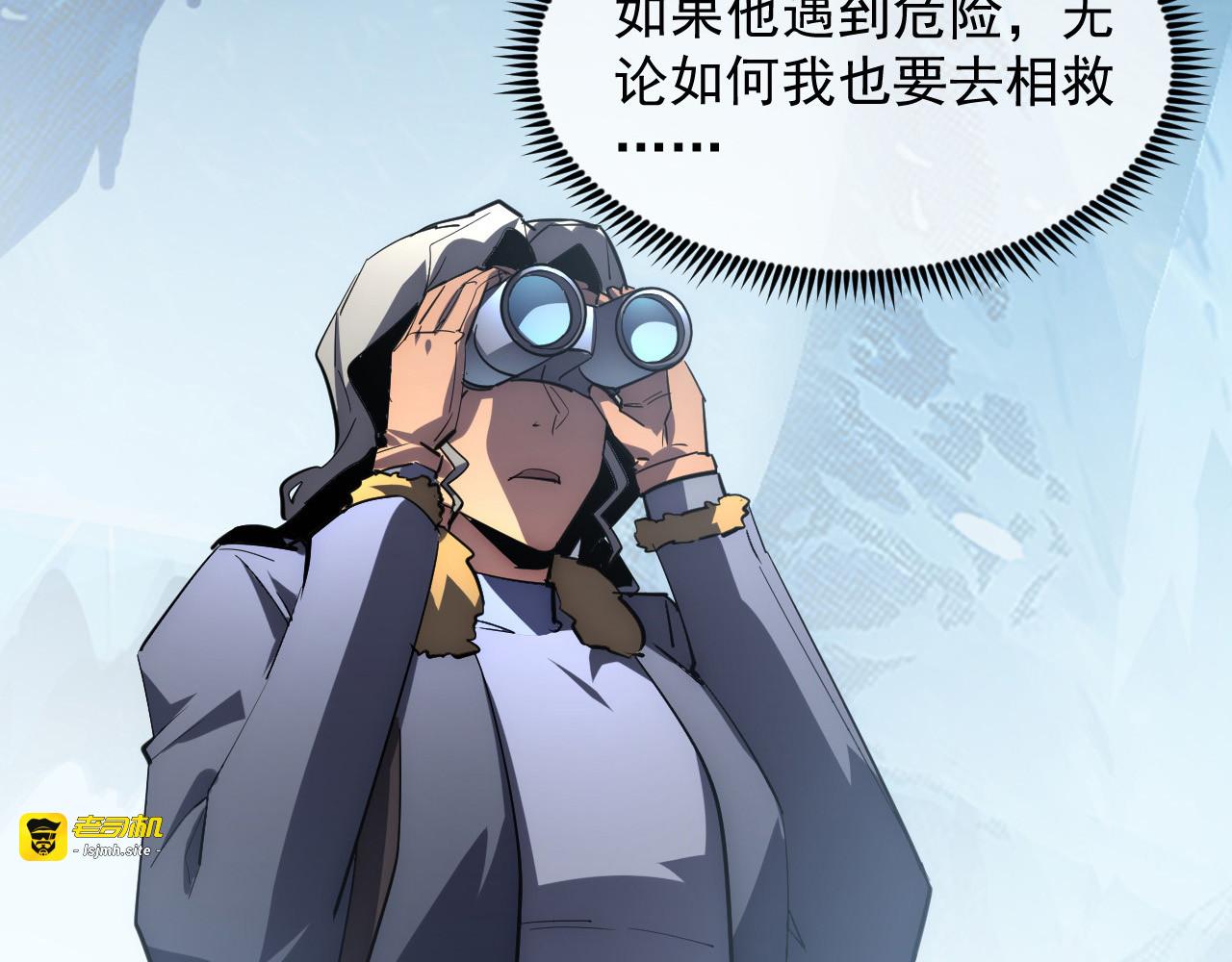 251 再战！星蝠兽王的杀手锏 第 11 页