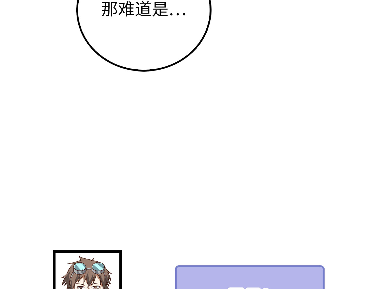第107话 提出对决 第 16 页