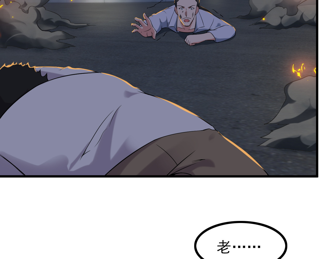 第64话 达叔之死 第 20 页