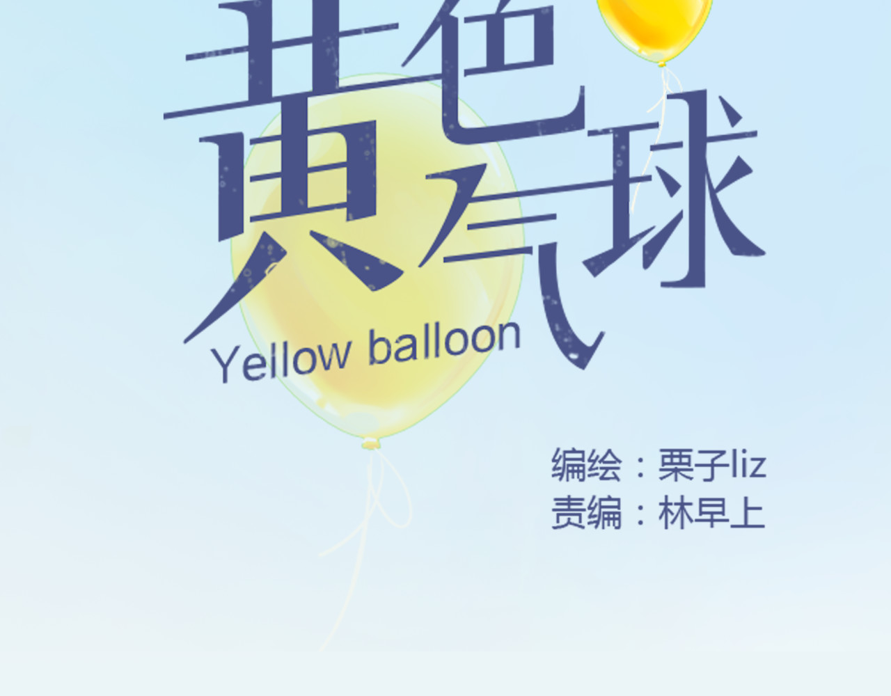 第1话 我的情敌，有两个情人 第 60 页