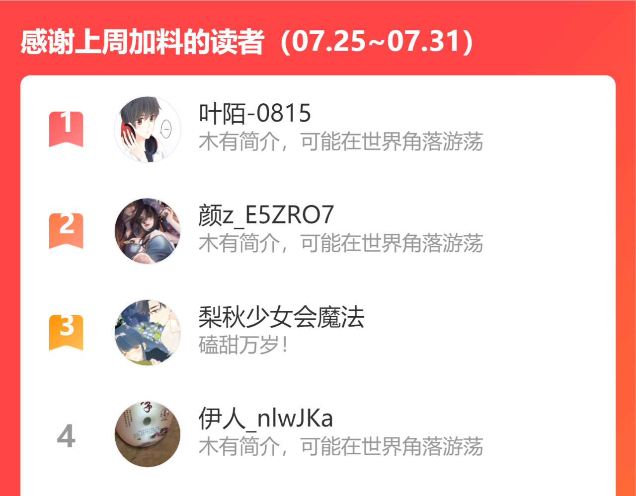 第49话 撒娇 第 104 页