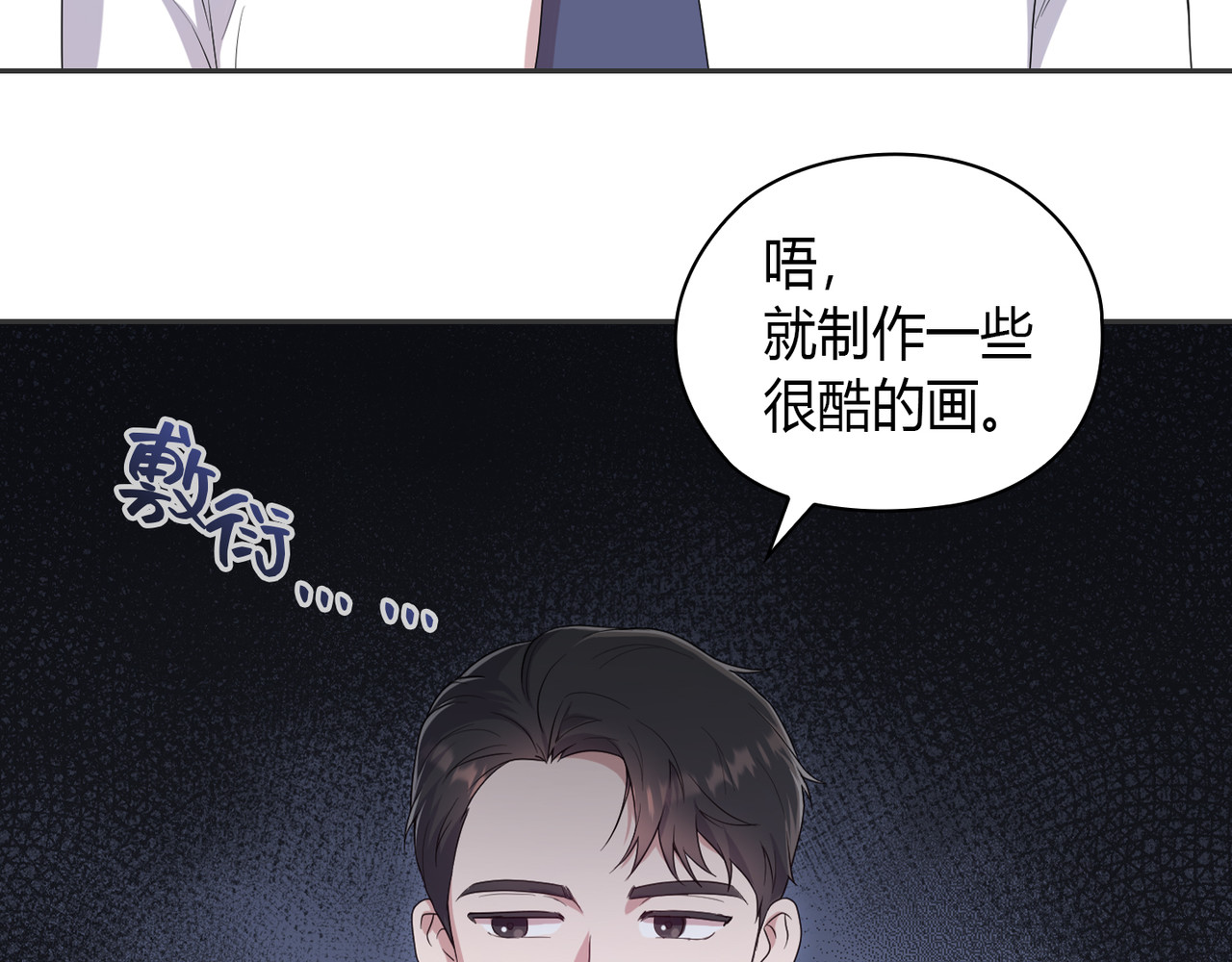 第 3话 第 78 页