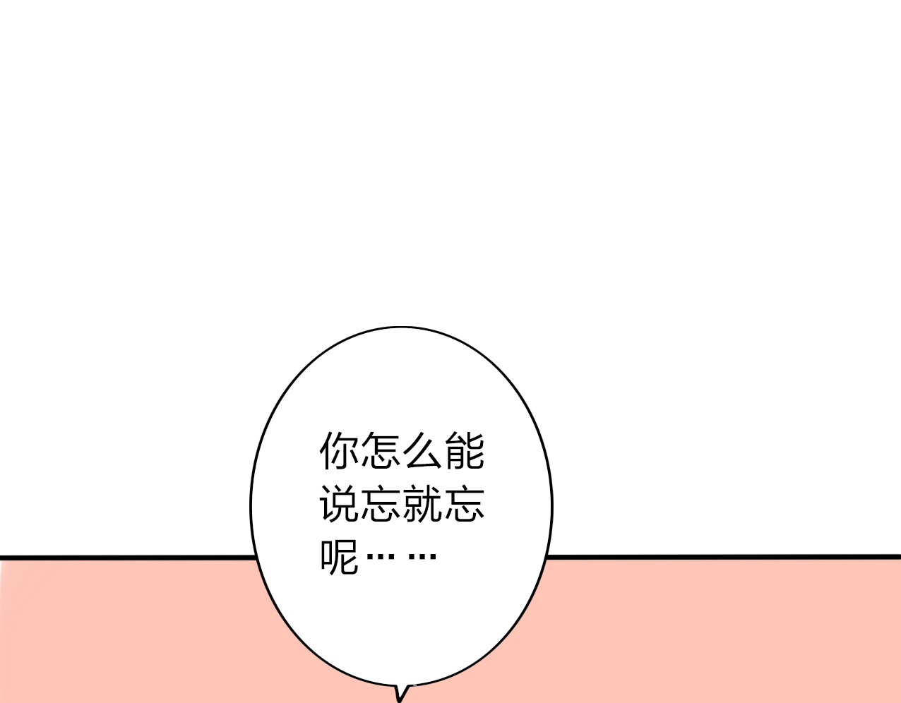 第16话 我只是想待在你身边 第 42 页