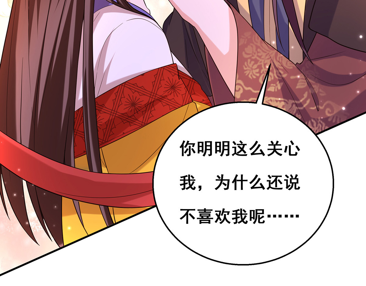 第161话 凤骁，我愿意的 第 34 页