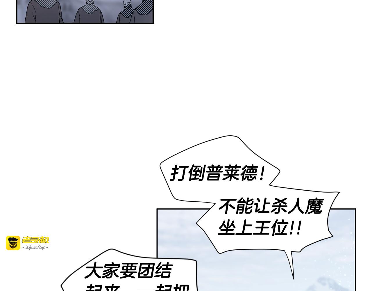 第124话 迎战 第 89 页