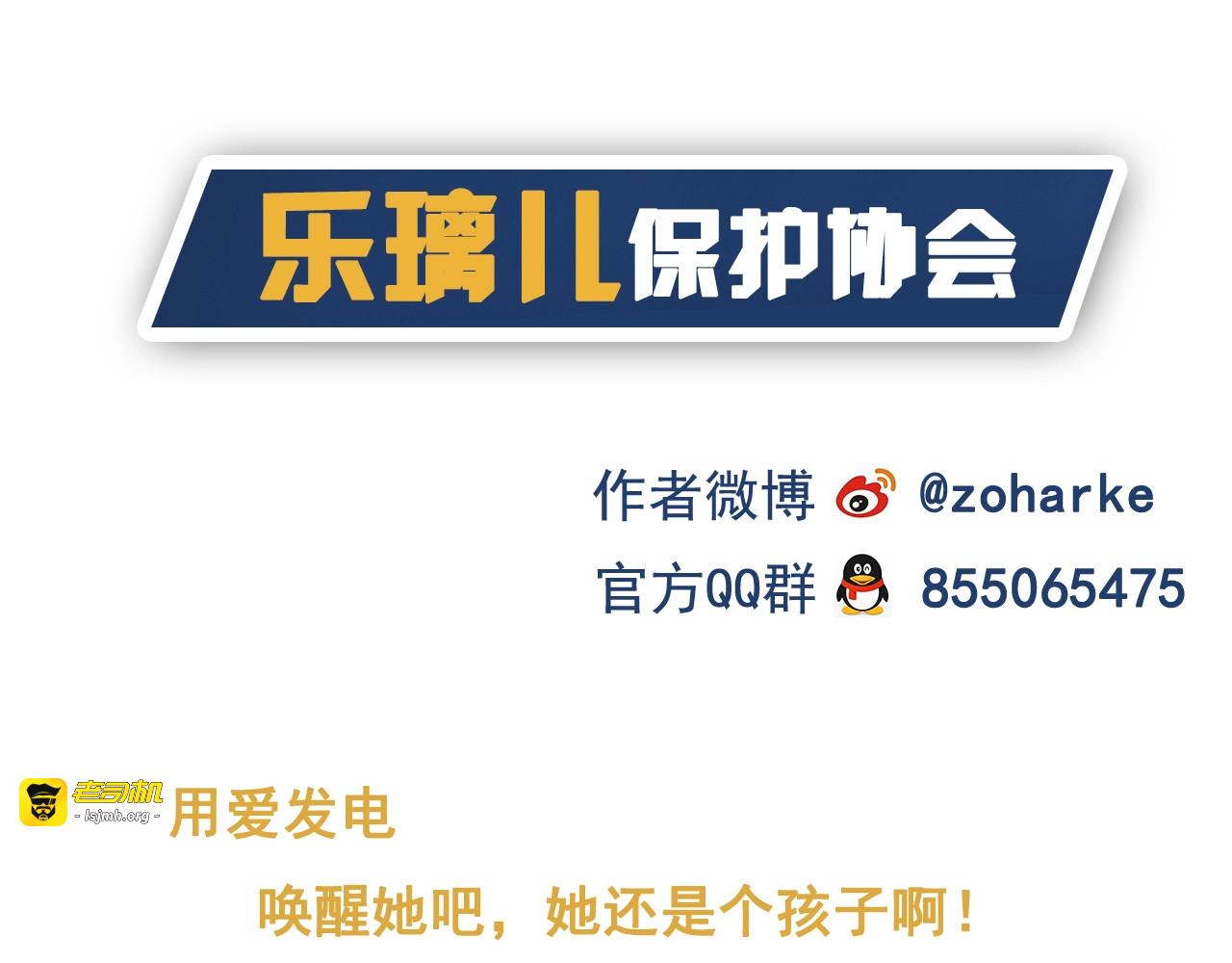 第40话 同仇敌忾！ 第 107 页