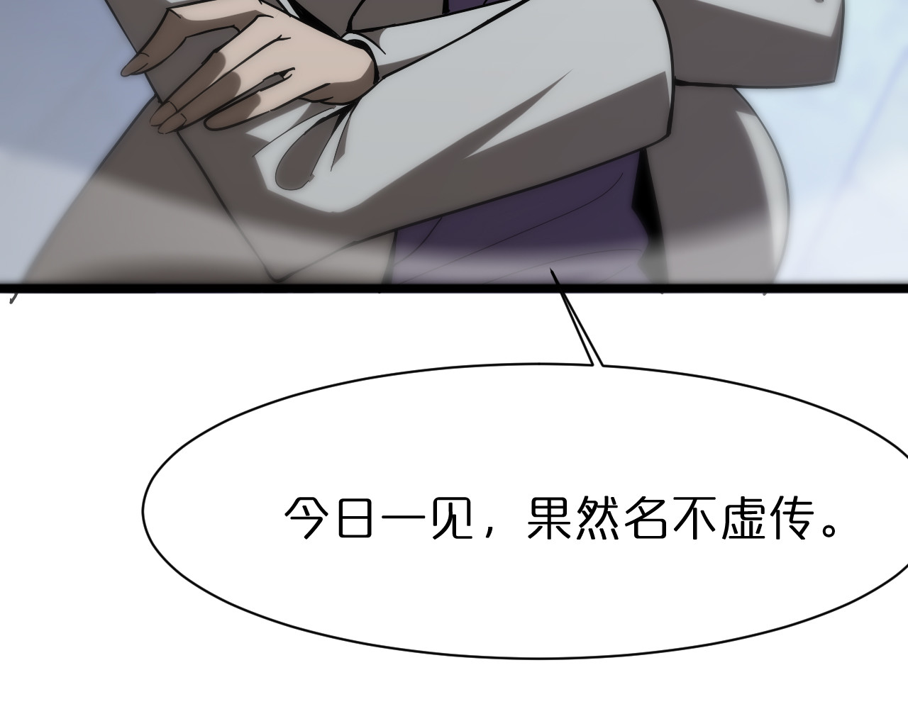 第55话 斗武尊 第 46 页