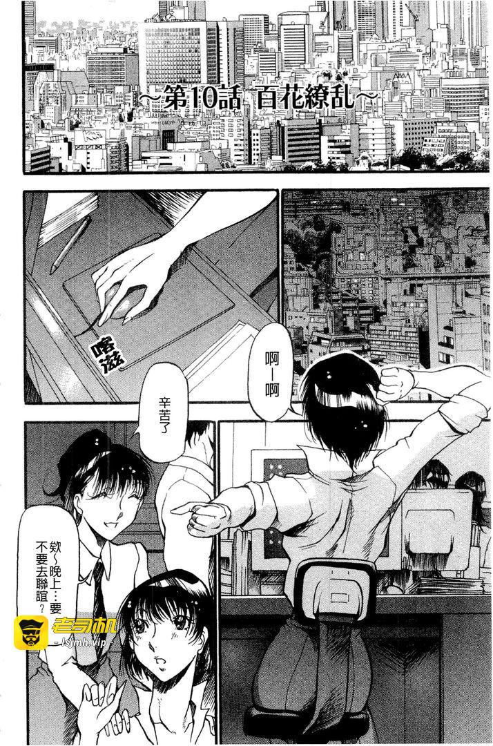 第1话 第 173 页