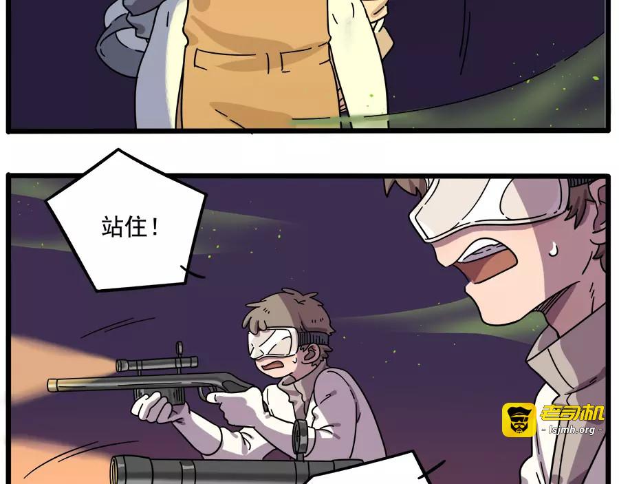 第89话 第 13 页