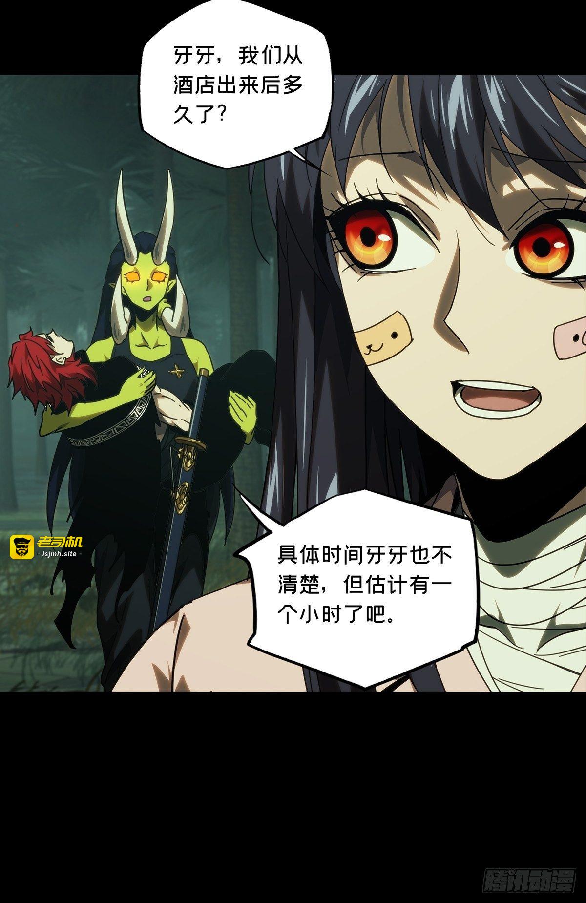 第二百一十章/监视中 第 27 页