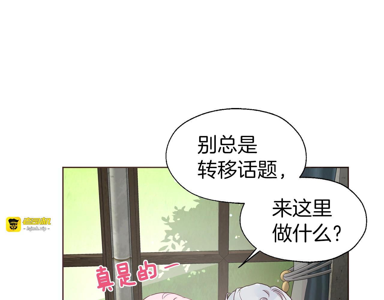 第55话 在意 第 173 页