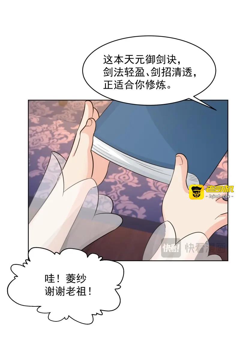第34话 第33话-食人噬灵 第 21 页