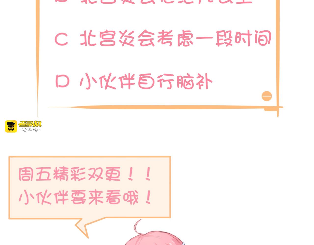 第13话 你是最重要的！ 第 123 页