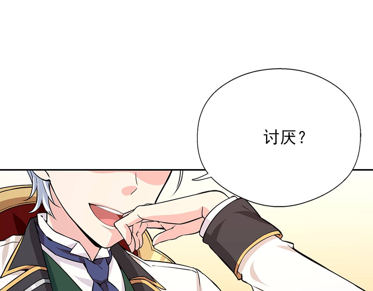第2话 隐秘的后宫 第 58 页