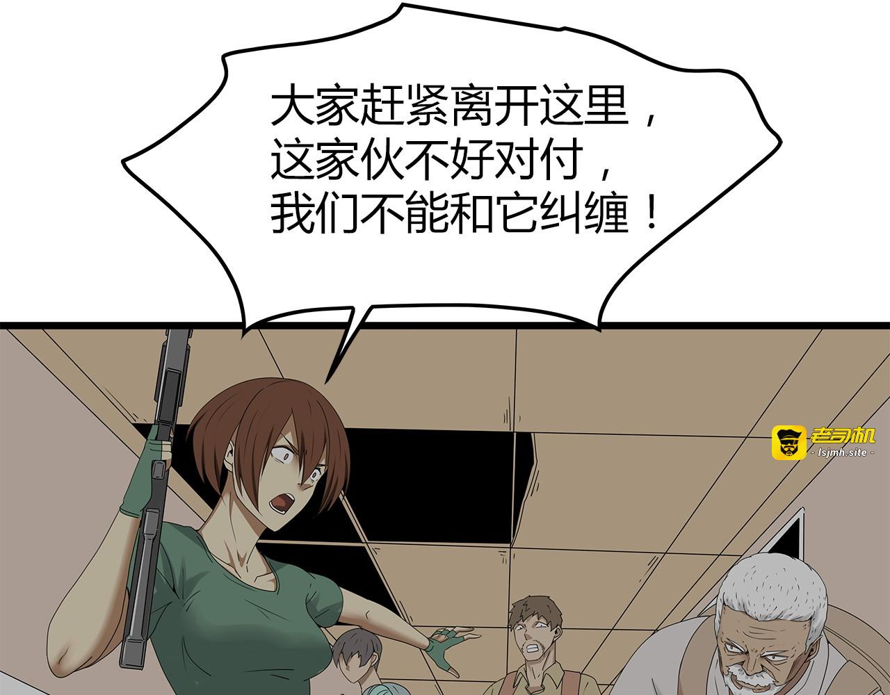 第13话 特殊能力 第 77 页