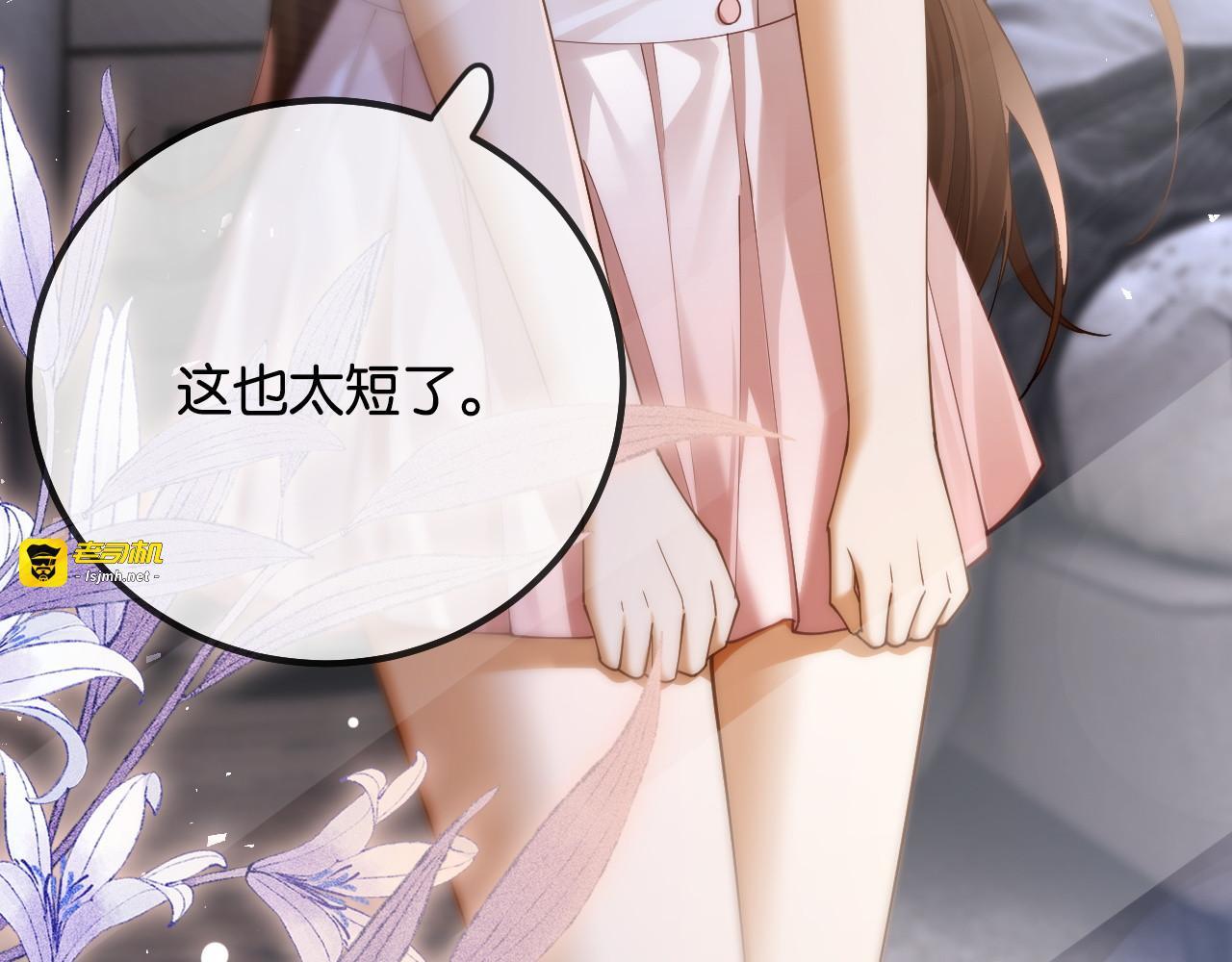 第17话 霸总化身粘人精 第 31 页