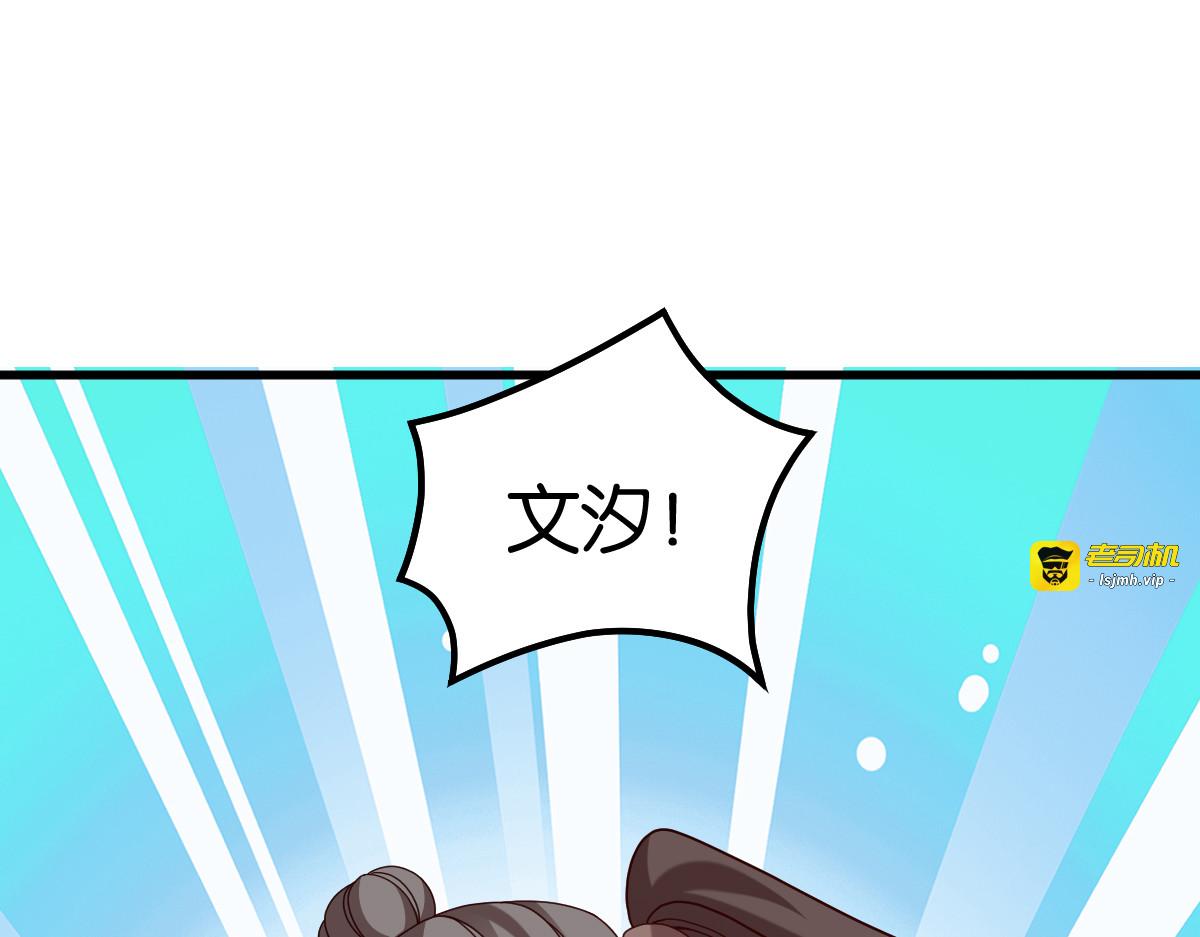 第147话：出奇制胜 第 65 页