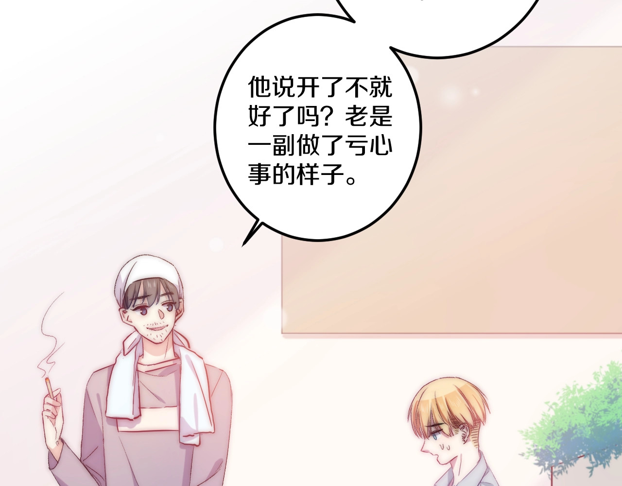 第44话 心结 第 78 页