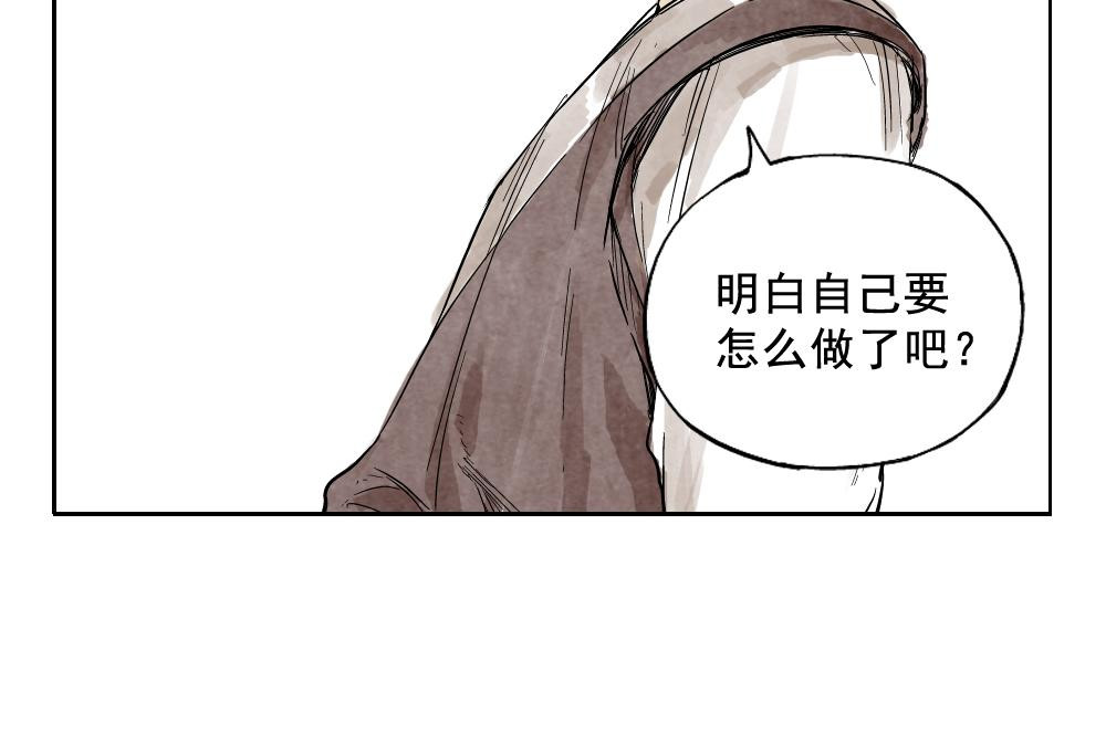 第09话 心理疏导 第 66 页