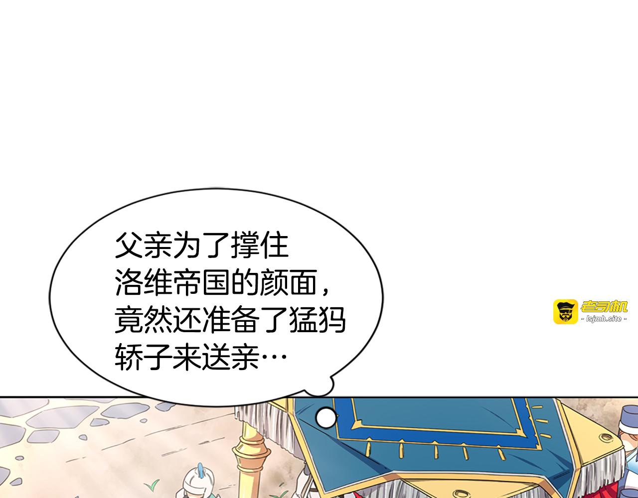 第1话 开放的国度 第 13 页