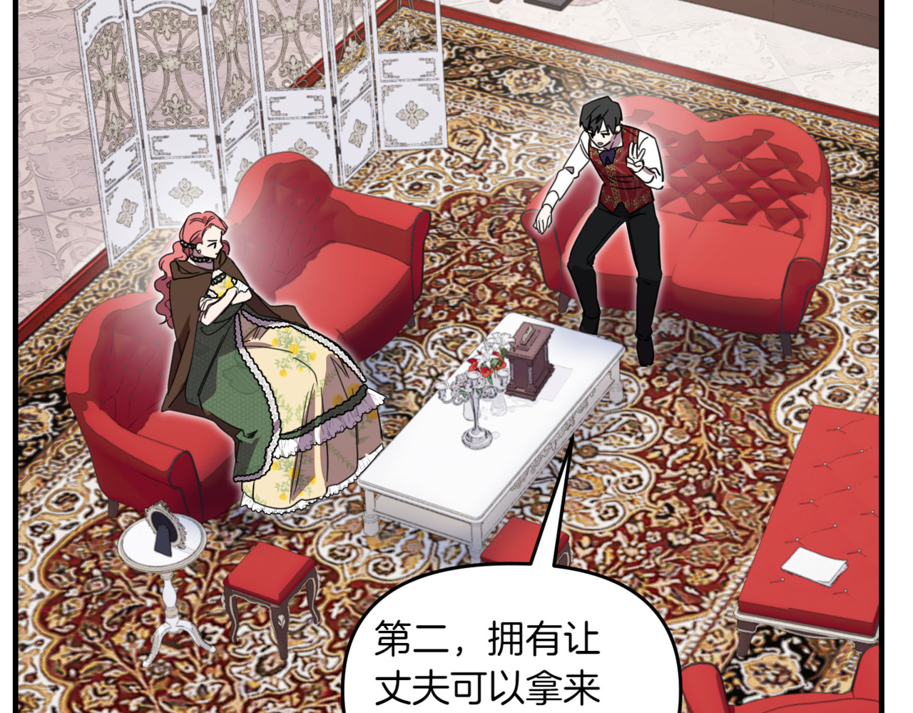 第17话 姐姐的秘密 第 182 页