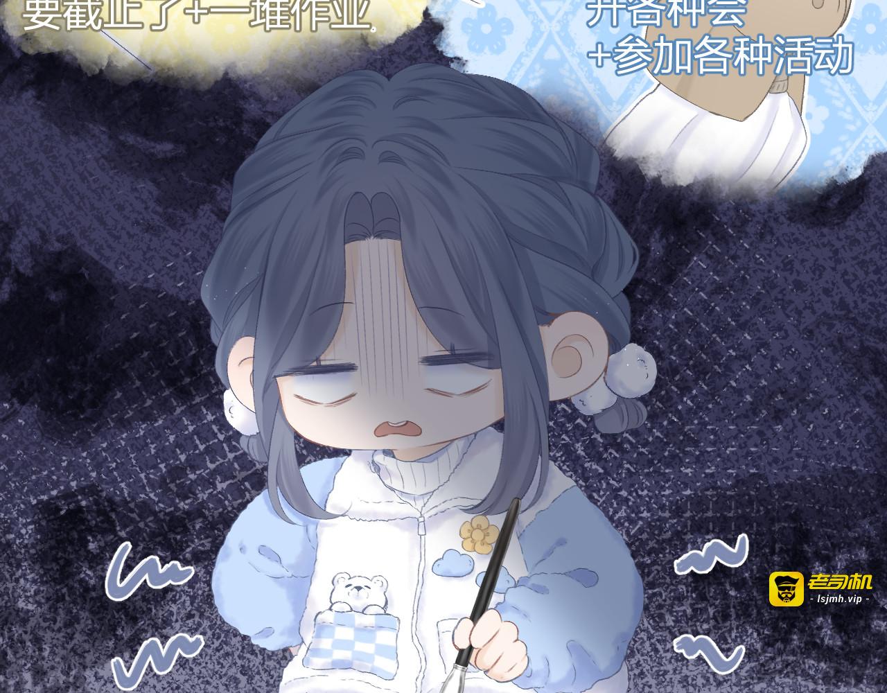 第54话 我抱你？ 第 21 页