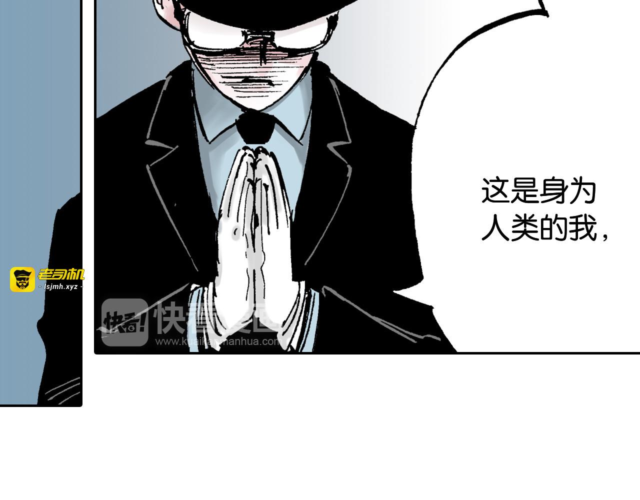 第59话 最后 第 75 页