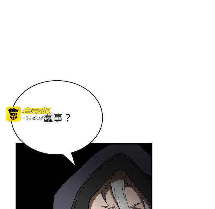 第40话 第 97 页