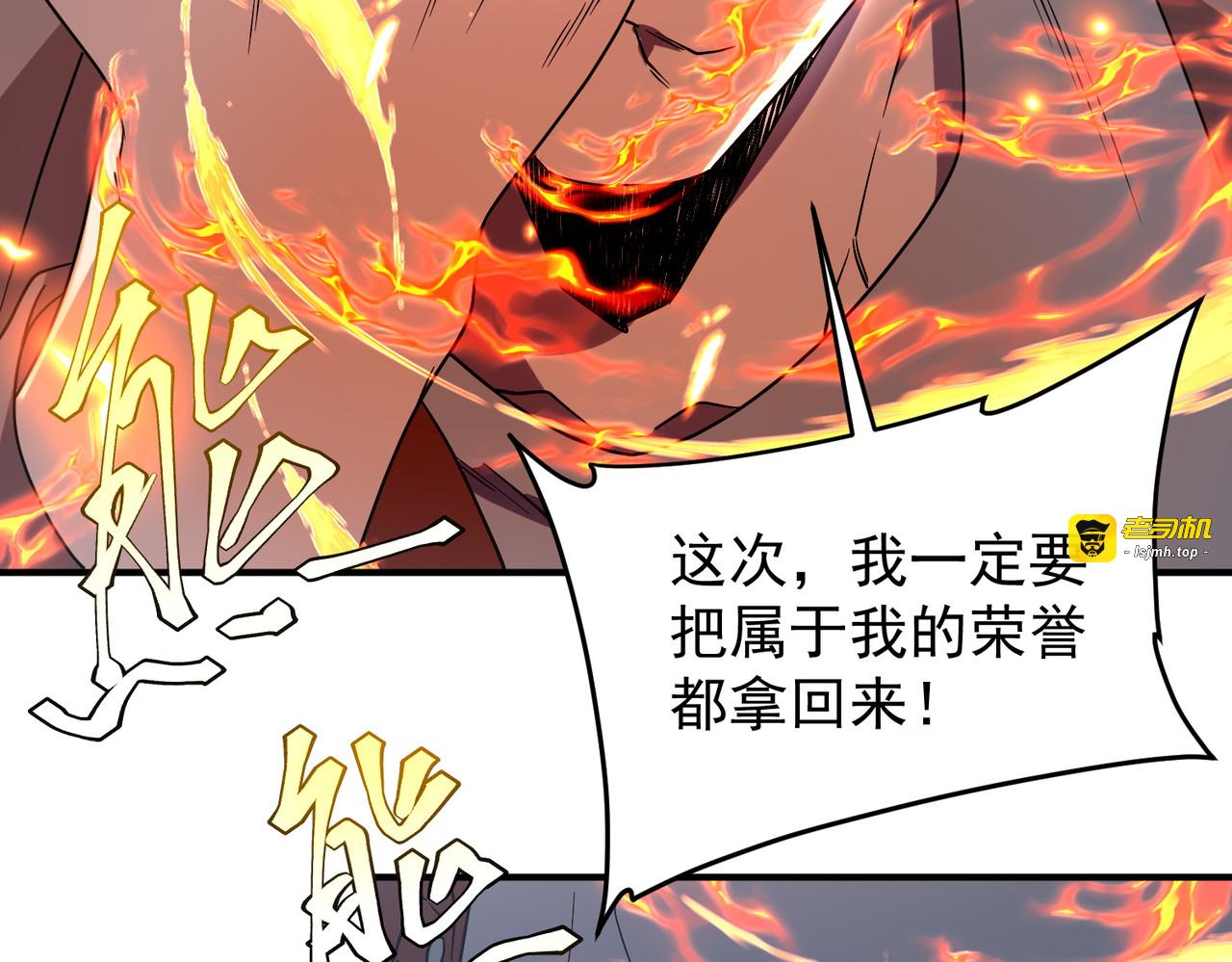 第14话 四大A级技能 第 59 页
