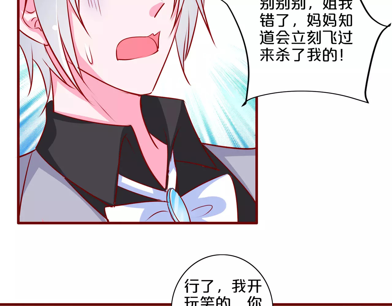第84话 你变了 第 18 页