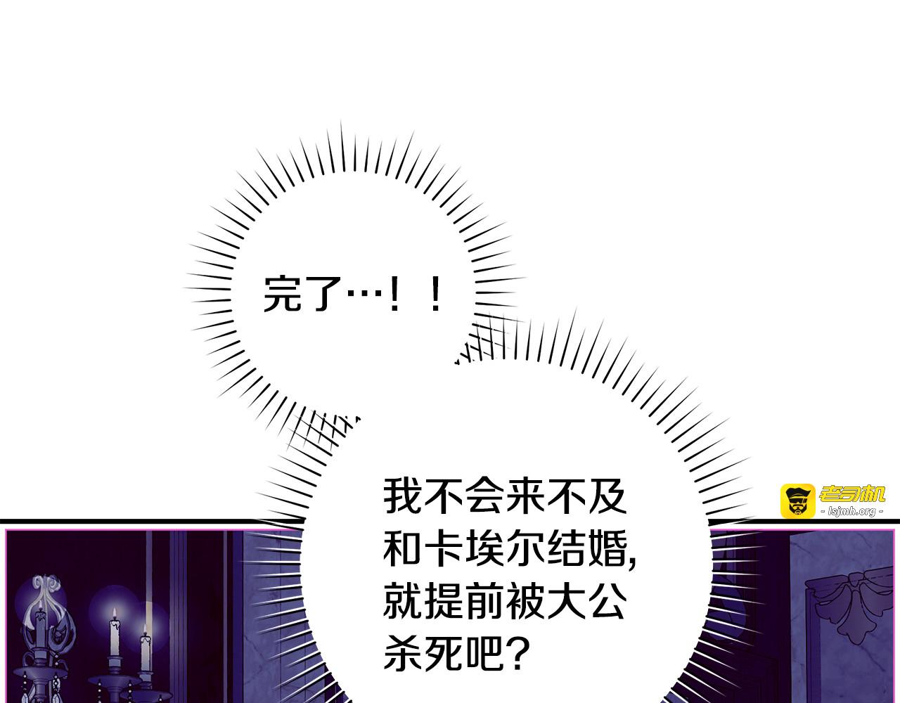 第5话 恶女变姐姐 第 47 页