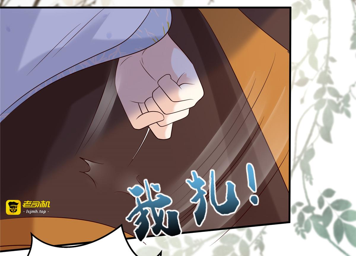 第141话 双人共骑 第 9 页