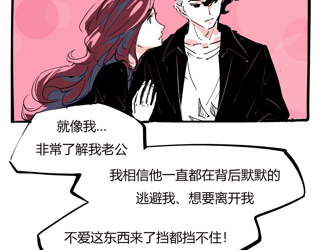 第78话 Need Me 第 80 页