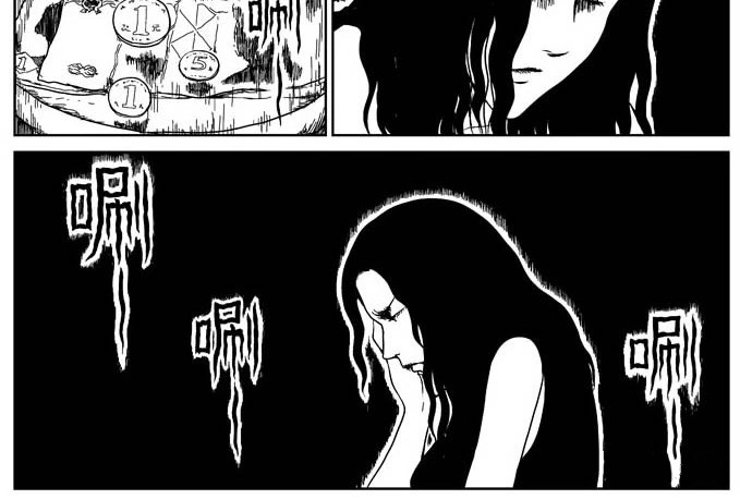 刺耳（上） 第 12 页