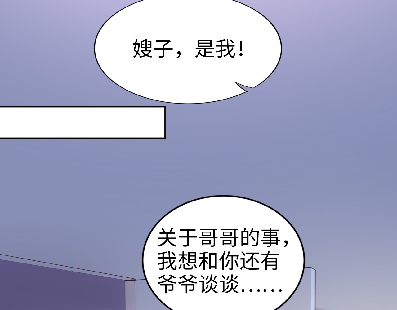 第186话 丢失的记忆被触发 第 62 页