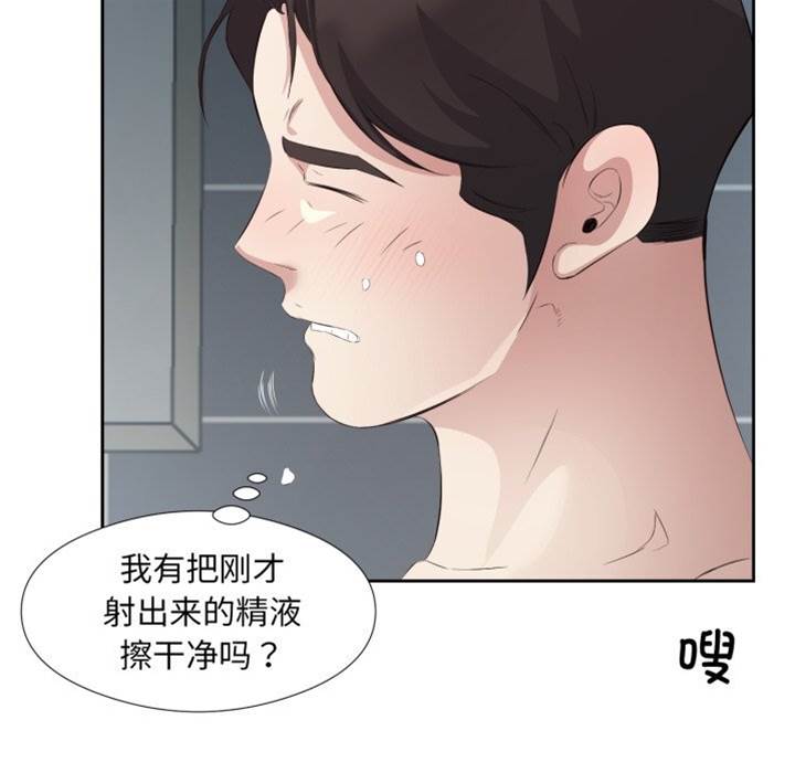 第8话 第 30 页