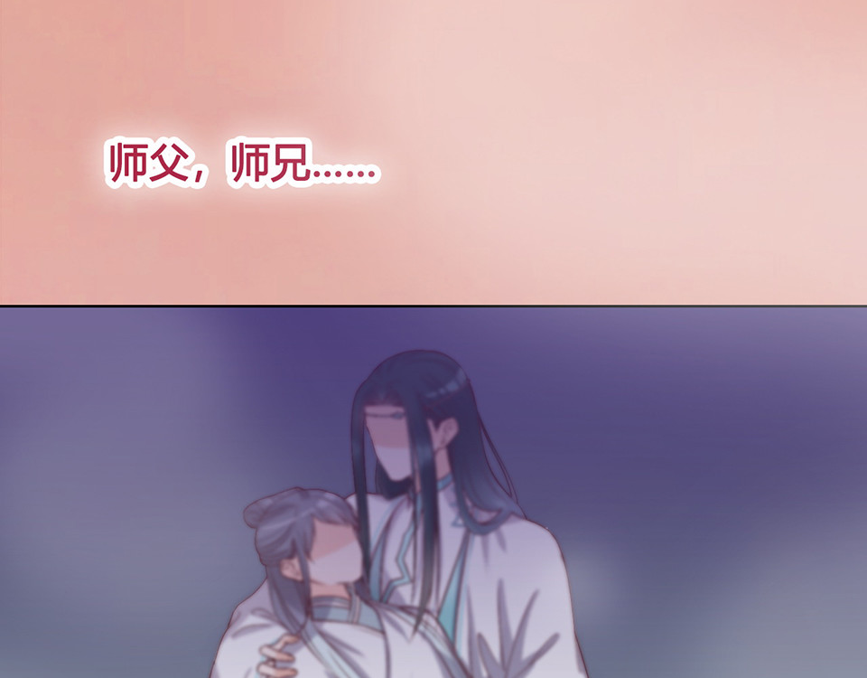 第36话 契约 第 44 页