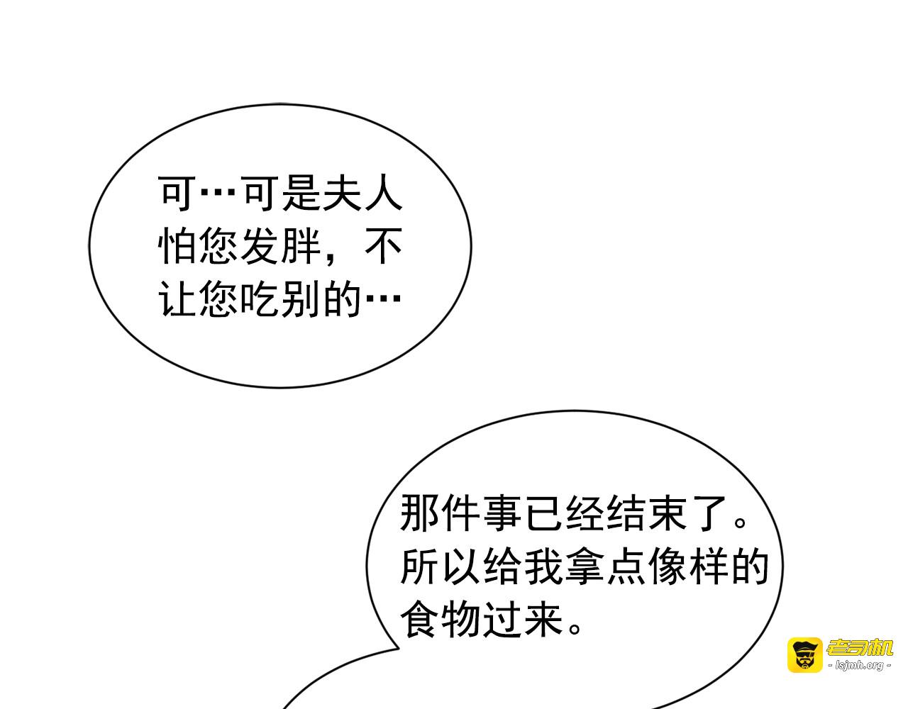 第6话 怪物血统的公爵 第 115 页