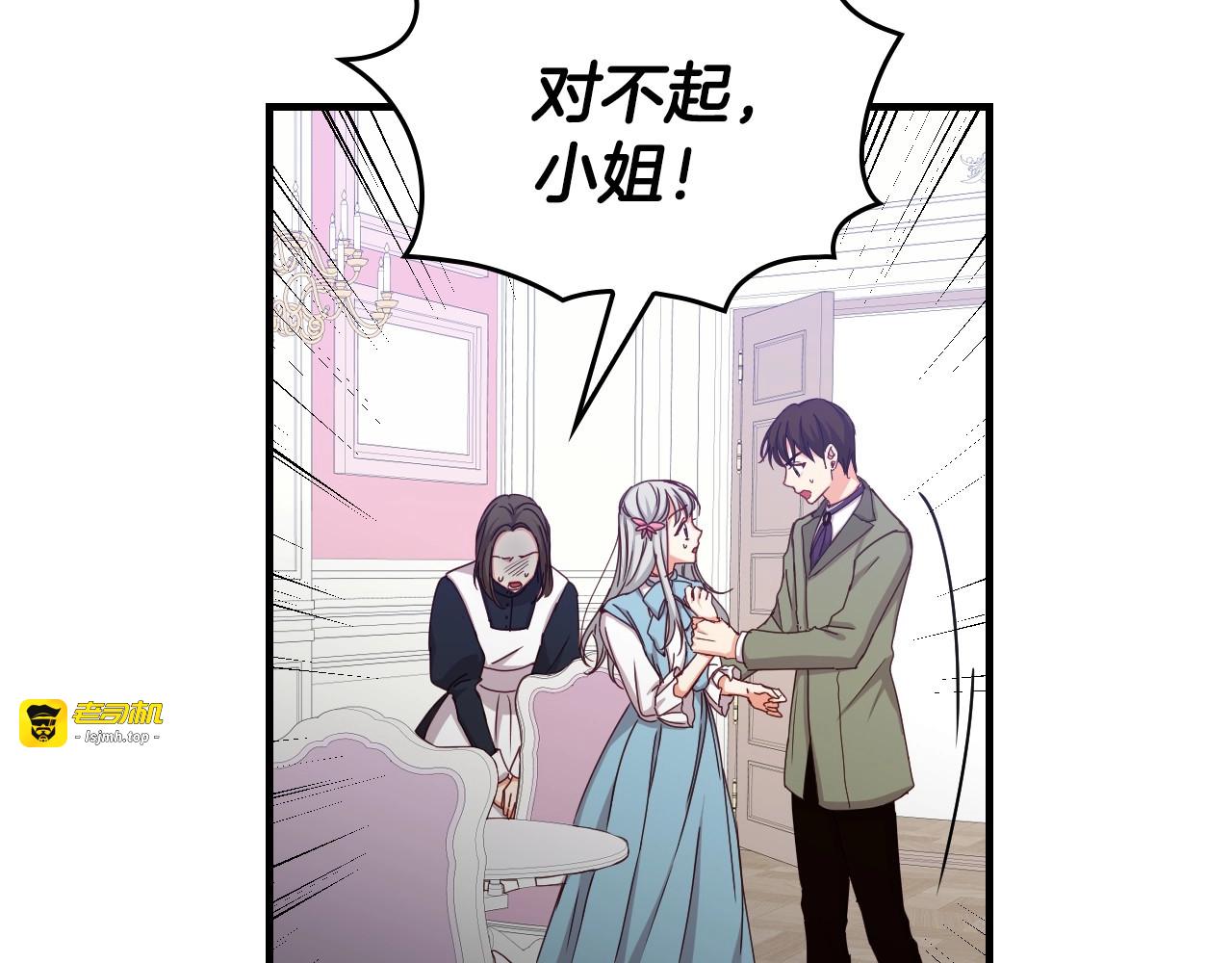 第40话 成为大哥的依靠 第 25 页
