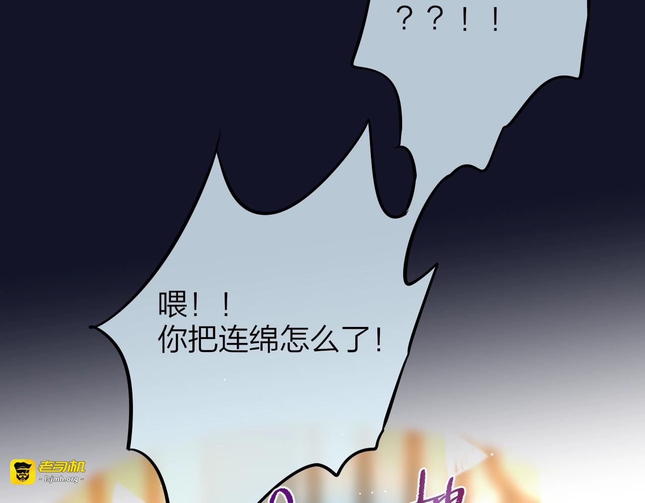 第47话 重逢 第 37 页